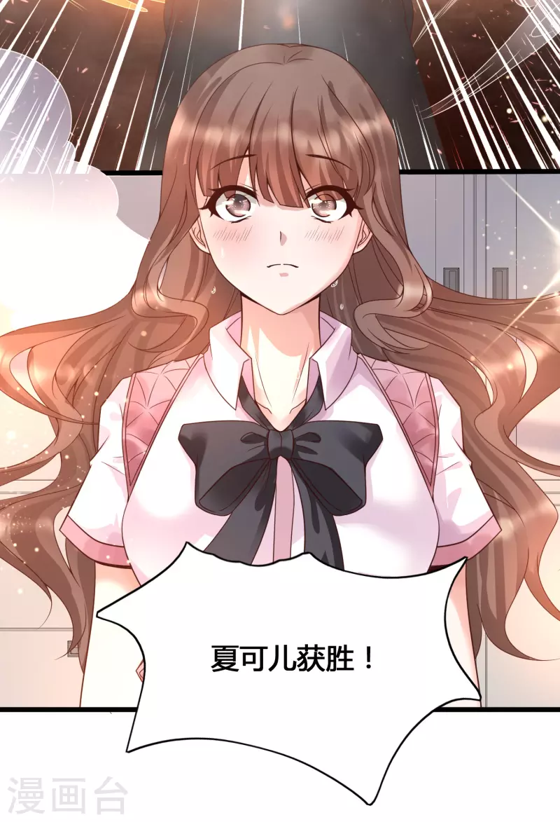 第11话 虐你没商量-第13话
