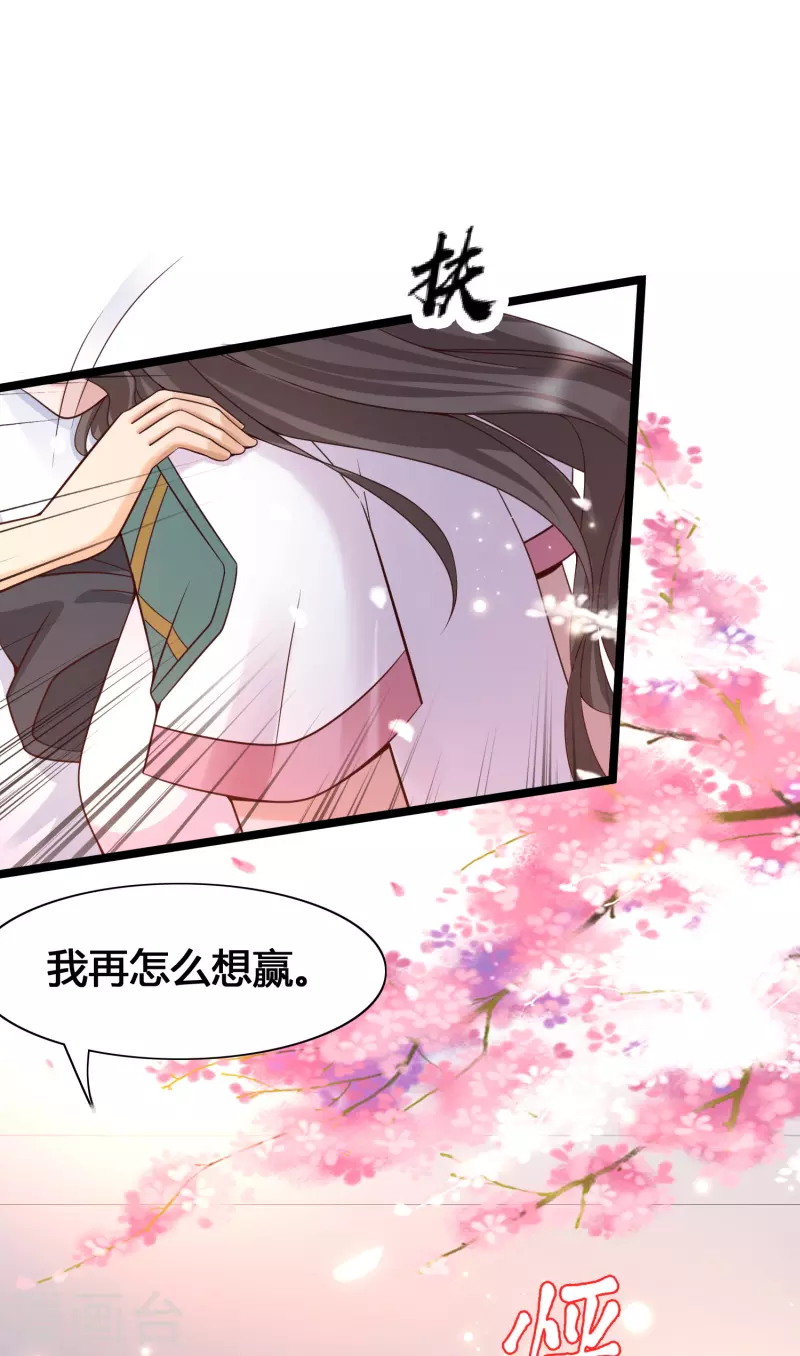 第11话 虐你没商量-第13话