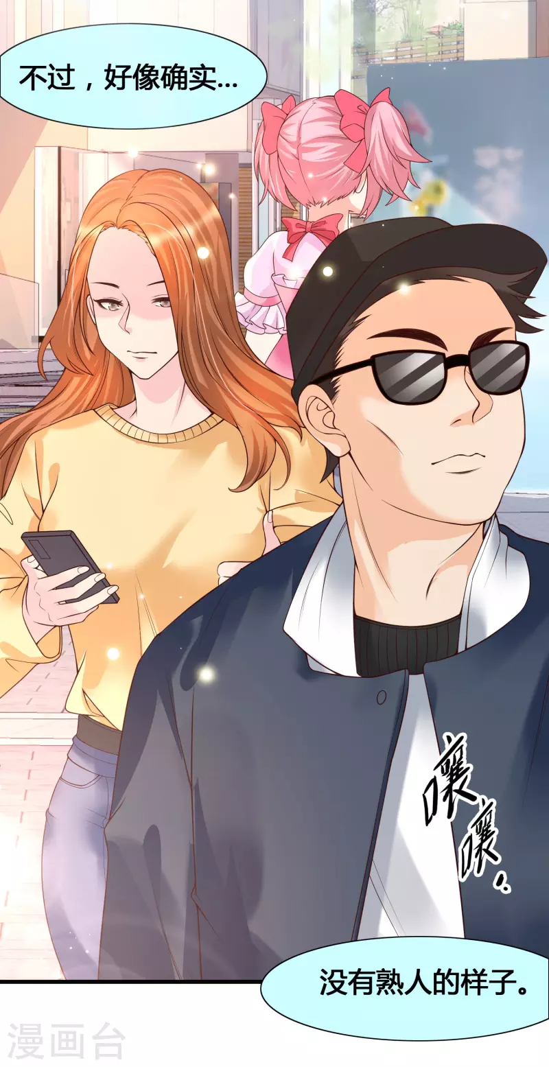 第13话 我不是系统亲生的&hellip;&hellip;-第15话