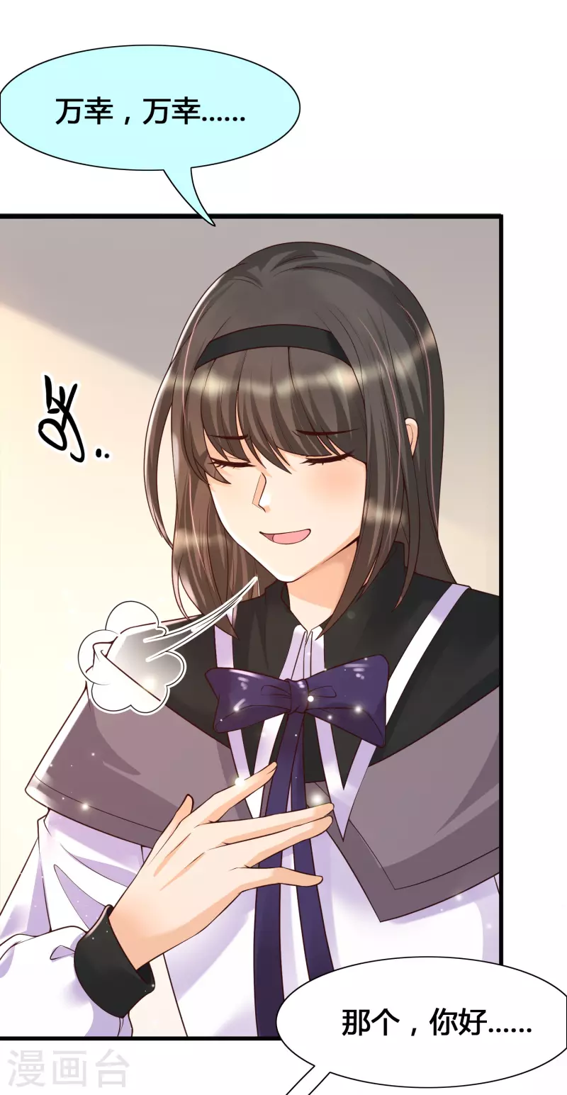 第13话 我不是系统亲生的&hellip;&hellip;-第15话