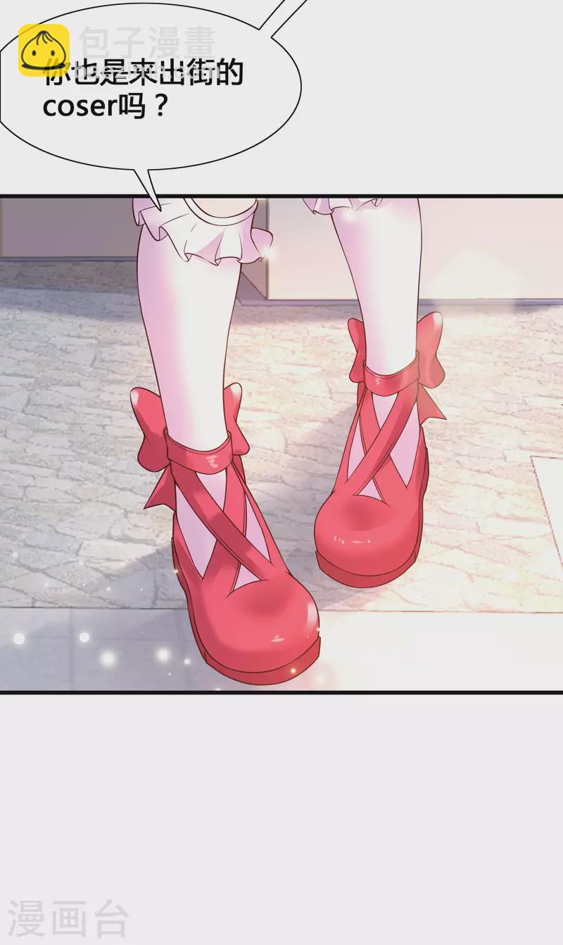 第13话 我不是系统亲生的&hellip;&hellip;-第15话