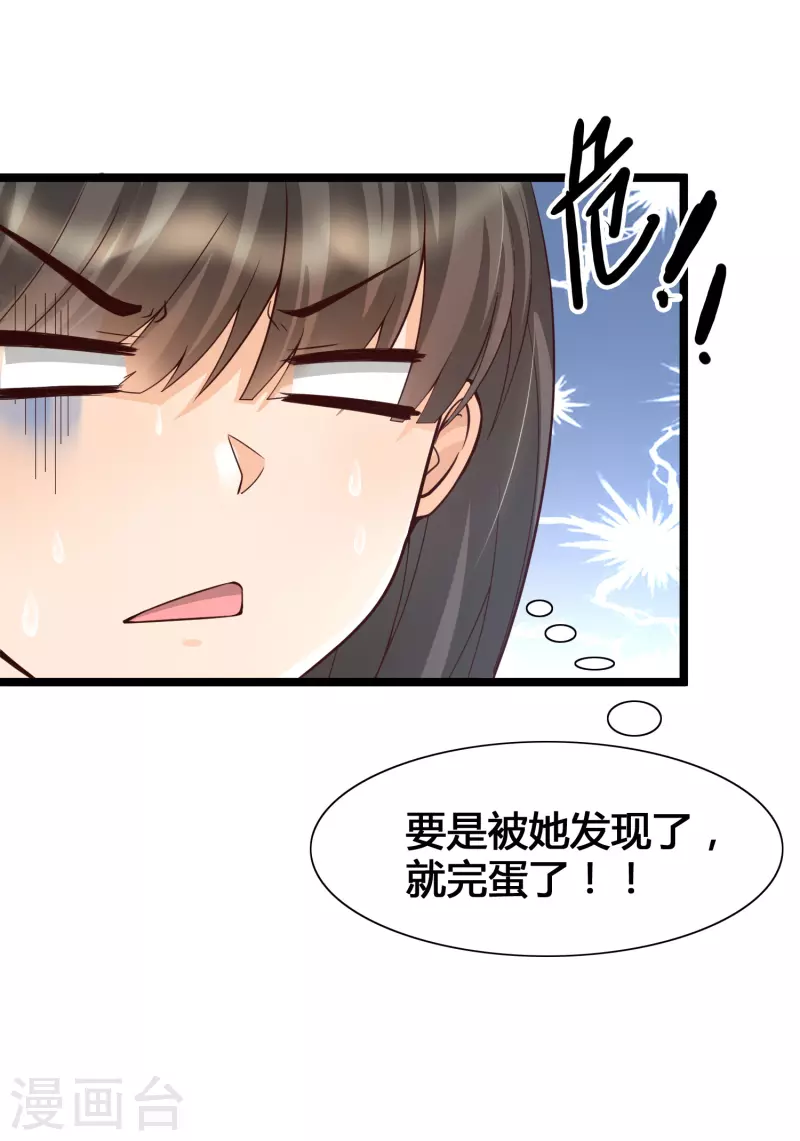 第13话 我不是系统亲生的&hellip;&hellip;-第15话