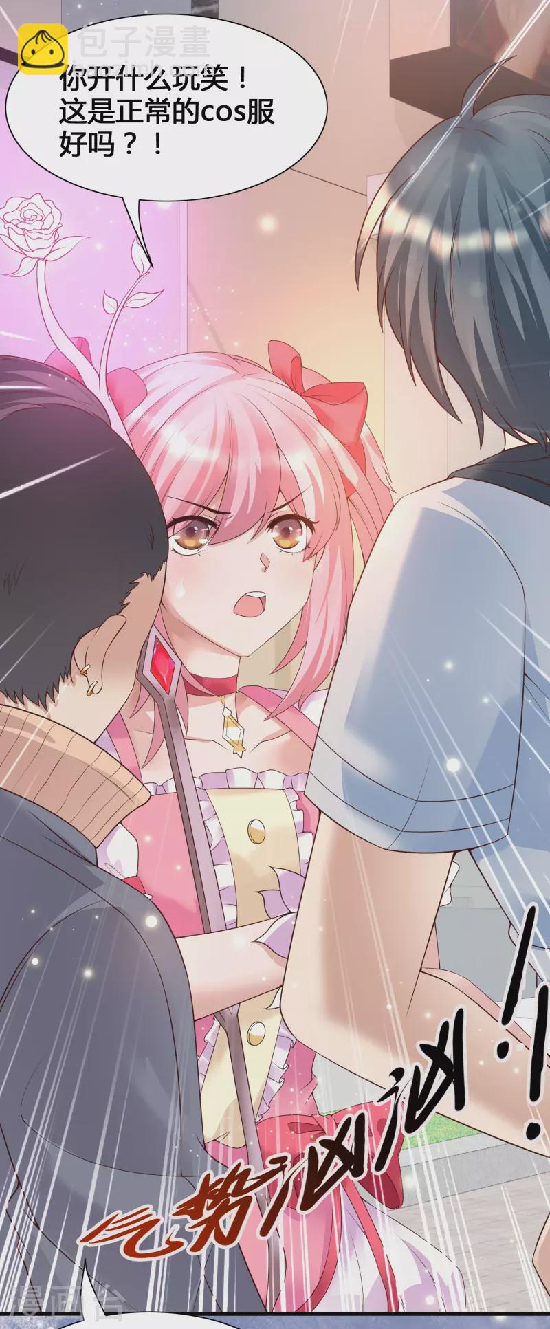 第13话 我不是系统亲生的&hellip;&hellip;-第15话