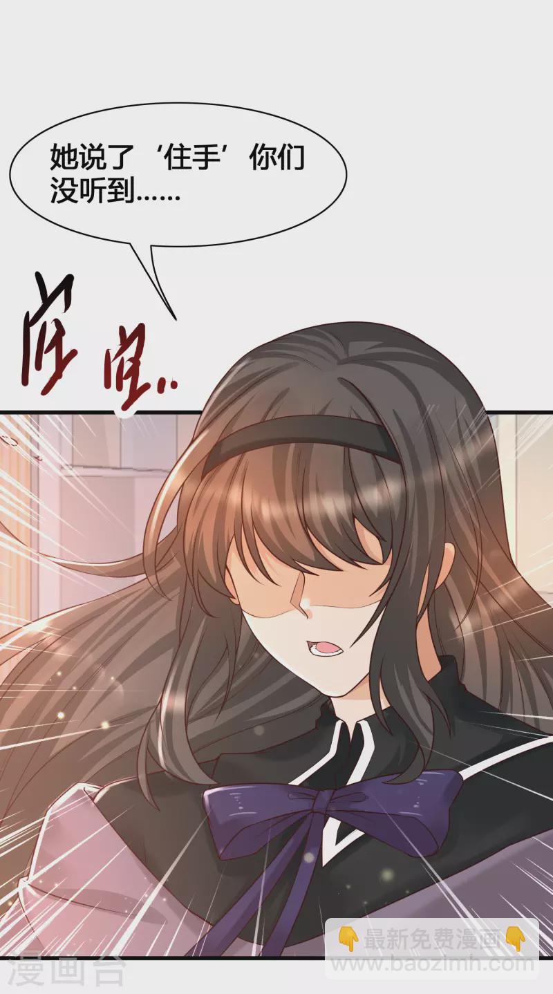 第13话 我不是系统亲生的&hellip;&hellip;-第15话