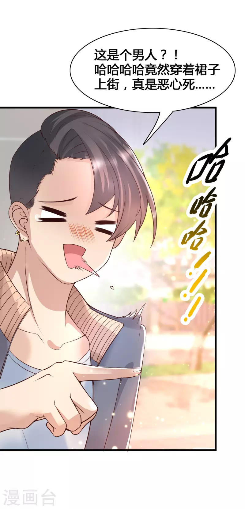 第13话 我不是系统亲生的&hellip;&hellip;-第15话