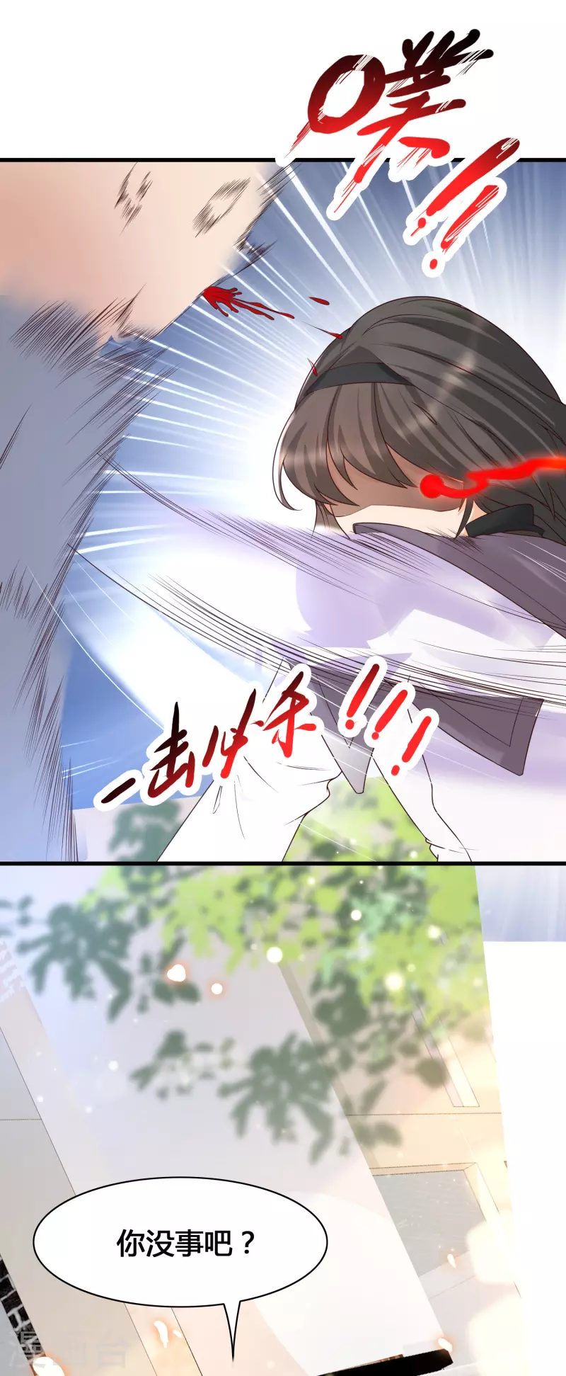 第13话 我不是系统亲生的&hellip;&hellip;-第15话