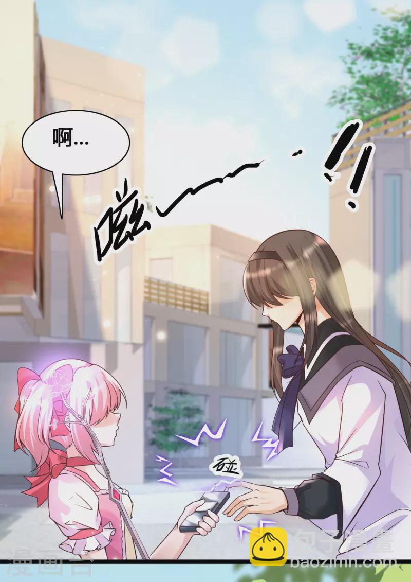 第13话 我不是系统亲生的&hellip;&hellip;-第15话