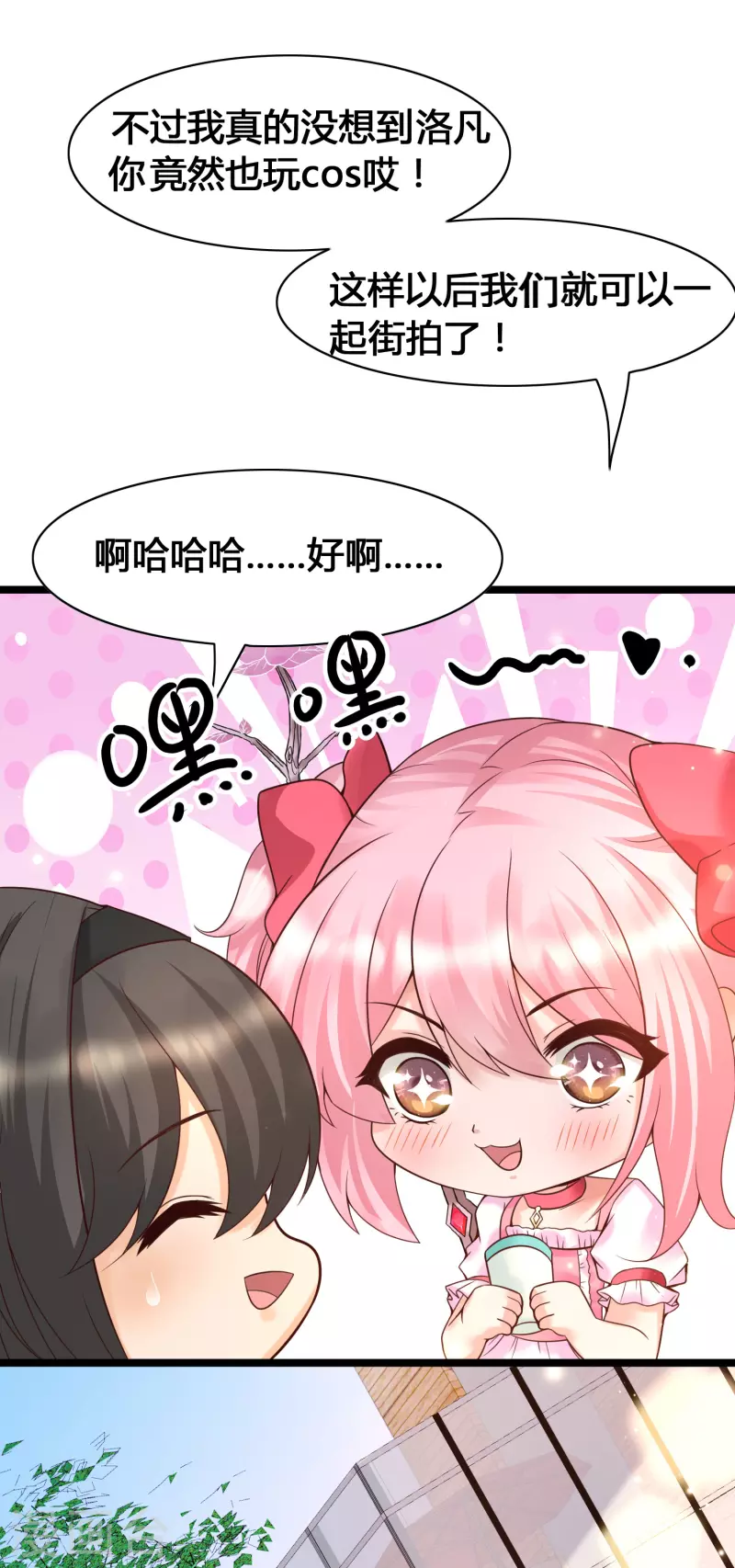 第13话 我不是系统亲生的&hellip;&hellip;-第15话