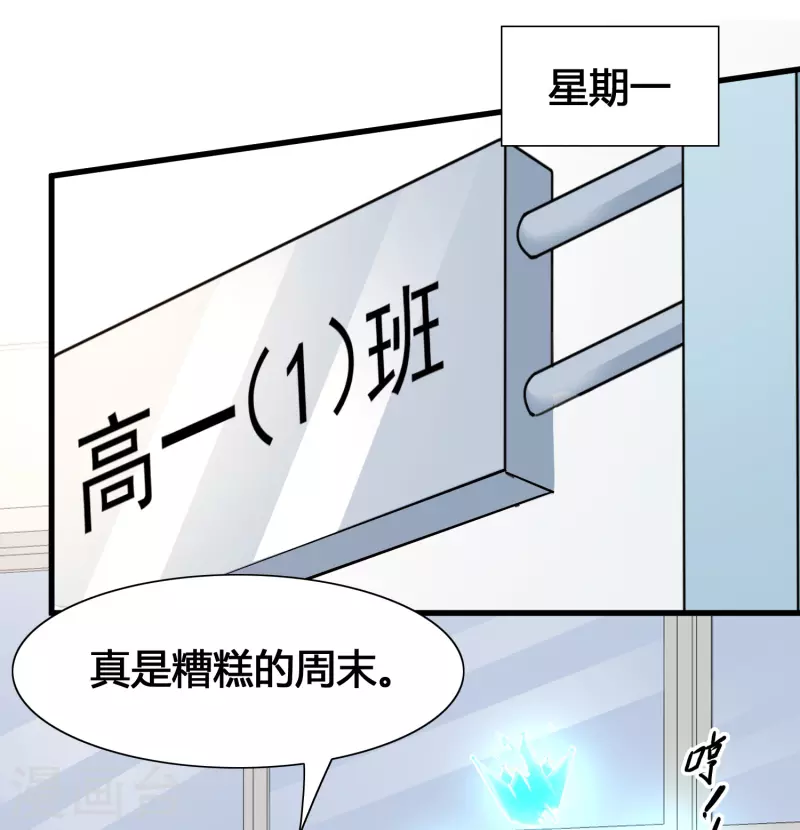 第13话 我不是系统亲生的&hellip;&hellip;-第15话