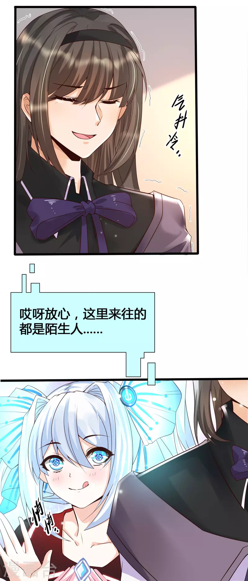 第13话 我不是系统亲生的&hellip;&hellip;-第15话