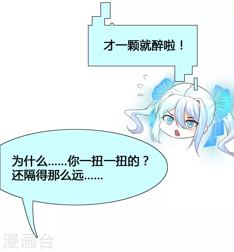 第15话 美女就由我来守护！(1/2)-第17话