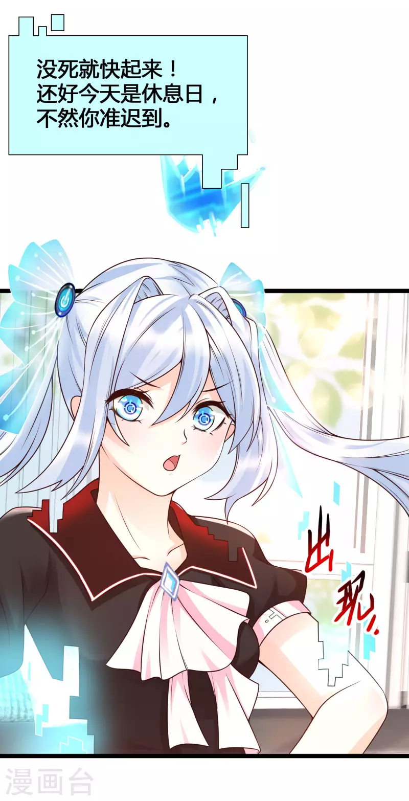 第15话 美女就由我来守护！(1/2)-第17话