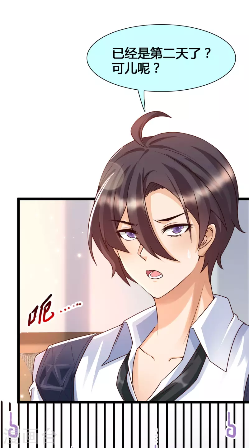第15话 美女就由我来守护！(1/2)-第17话