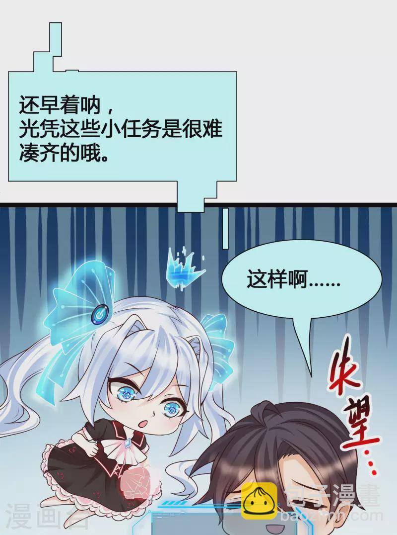 第15话 美女就由我来守护！(1/2)-第17话
