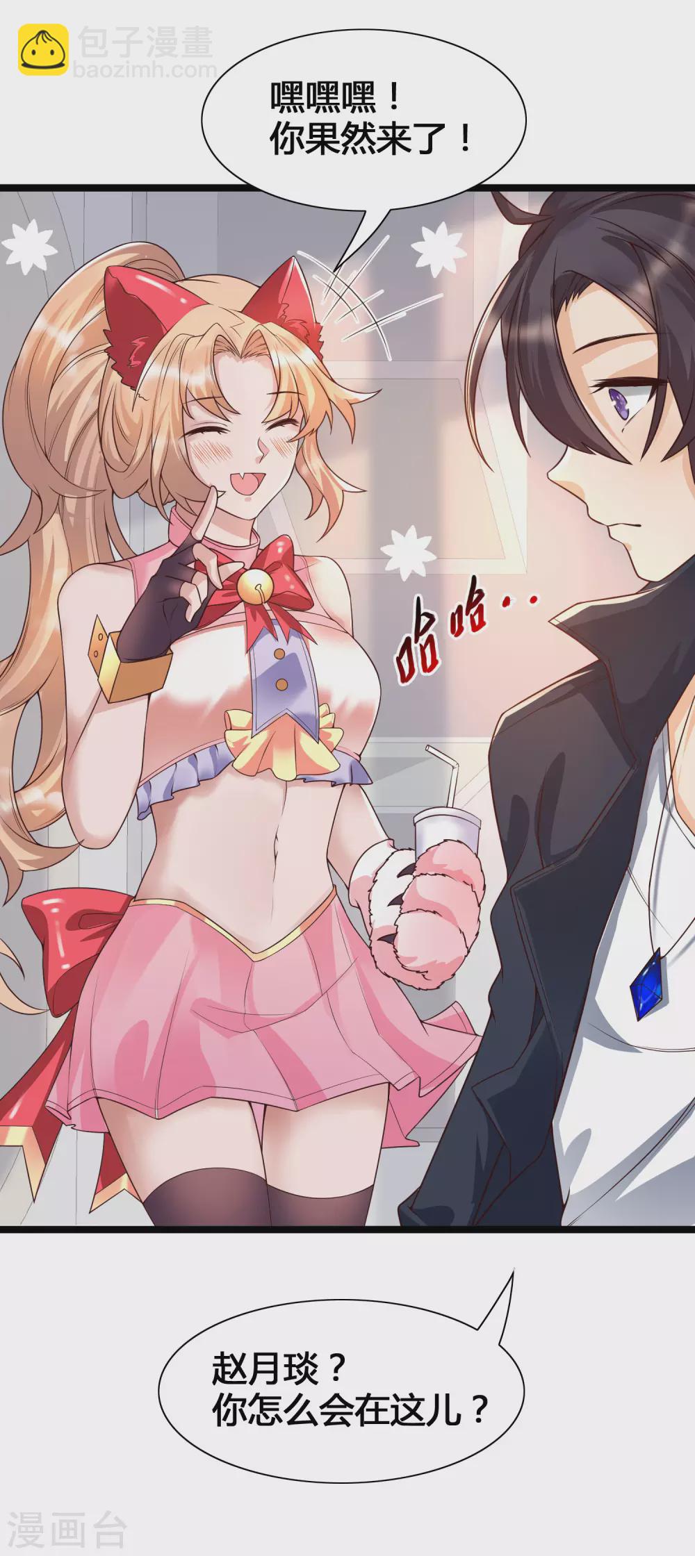 第17话 修罗场，打起来！(1/2)-第19话
