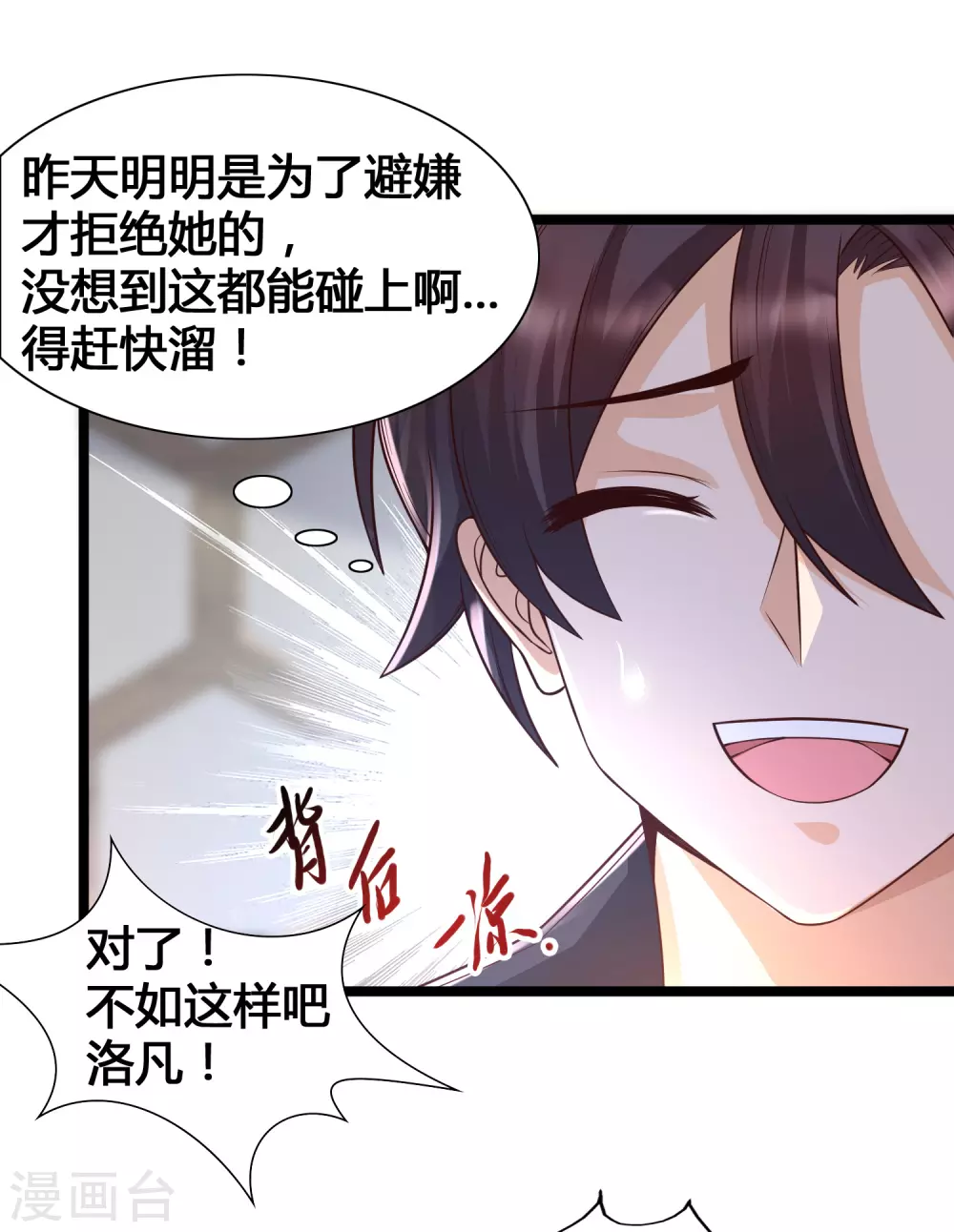 第17话 修罗场，打起来！(1/2)-第19话