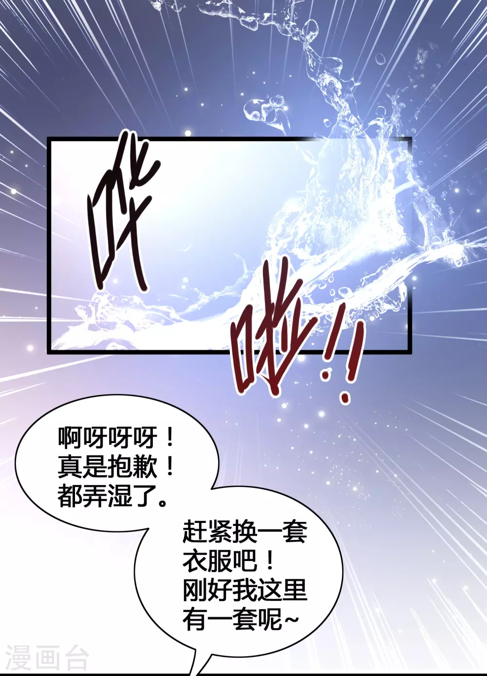 第17话 修罗场，打起来！(1/2)-第19话