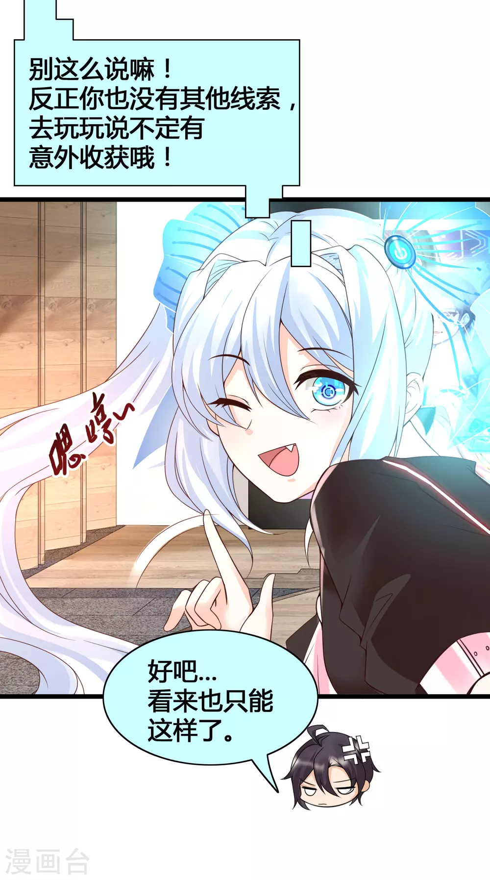 第17话 修罗场，打起来！(1/2)-第19话