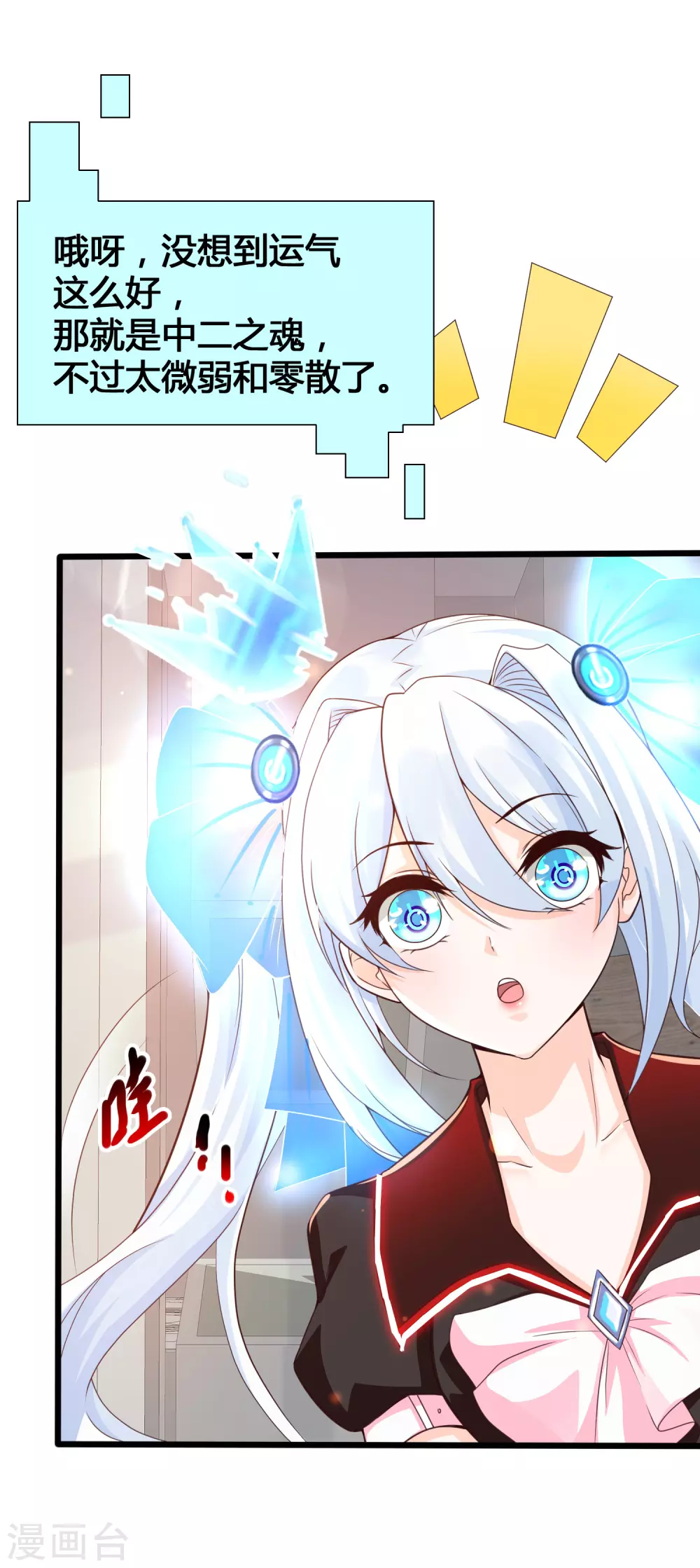 第17话 修罗场，打起来！(1/2)-第19话