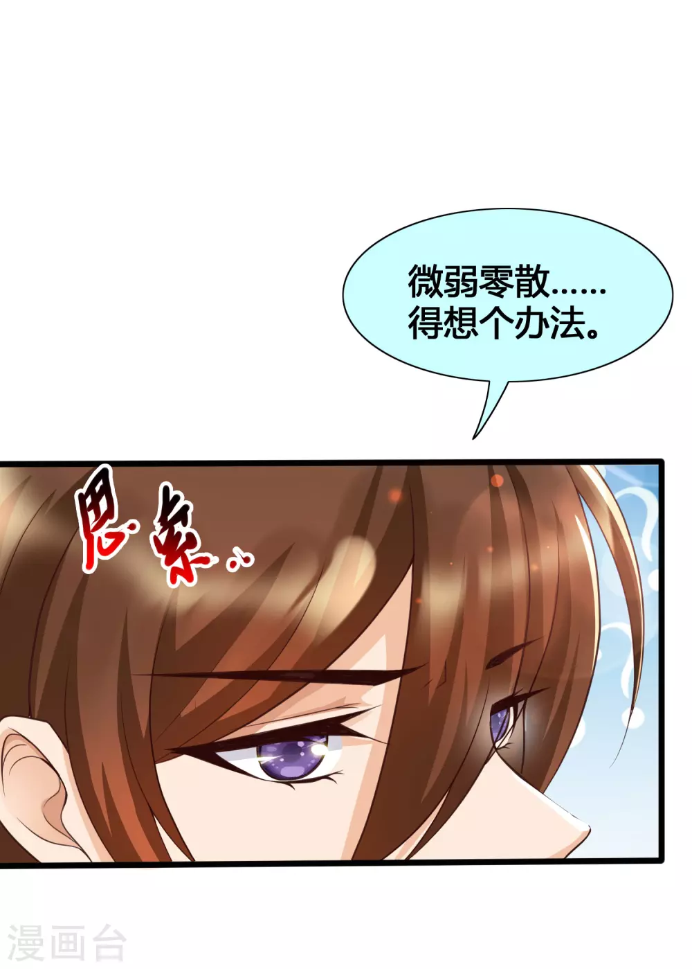 第17话 修罗场，打起来！(1/2)-第19话