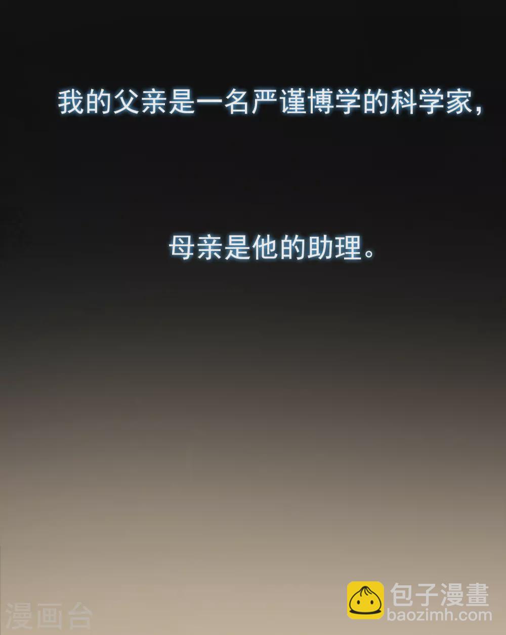 第1话 灭门之仇，开启学霸系统(1/2)-第3话