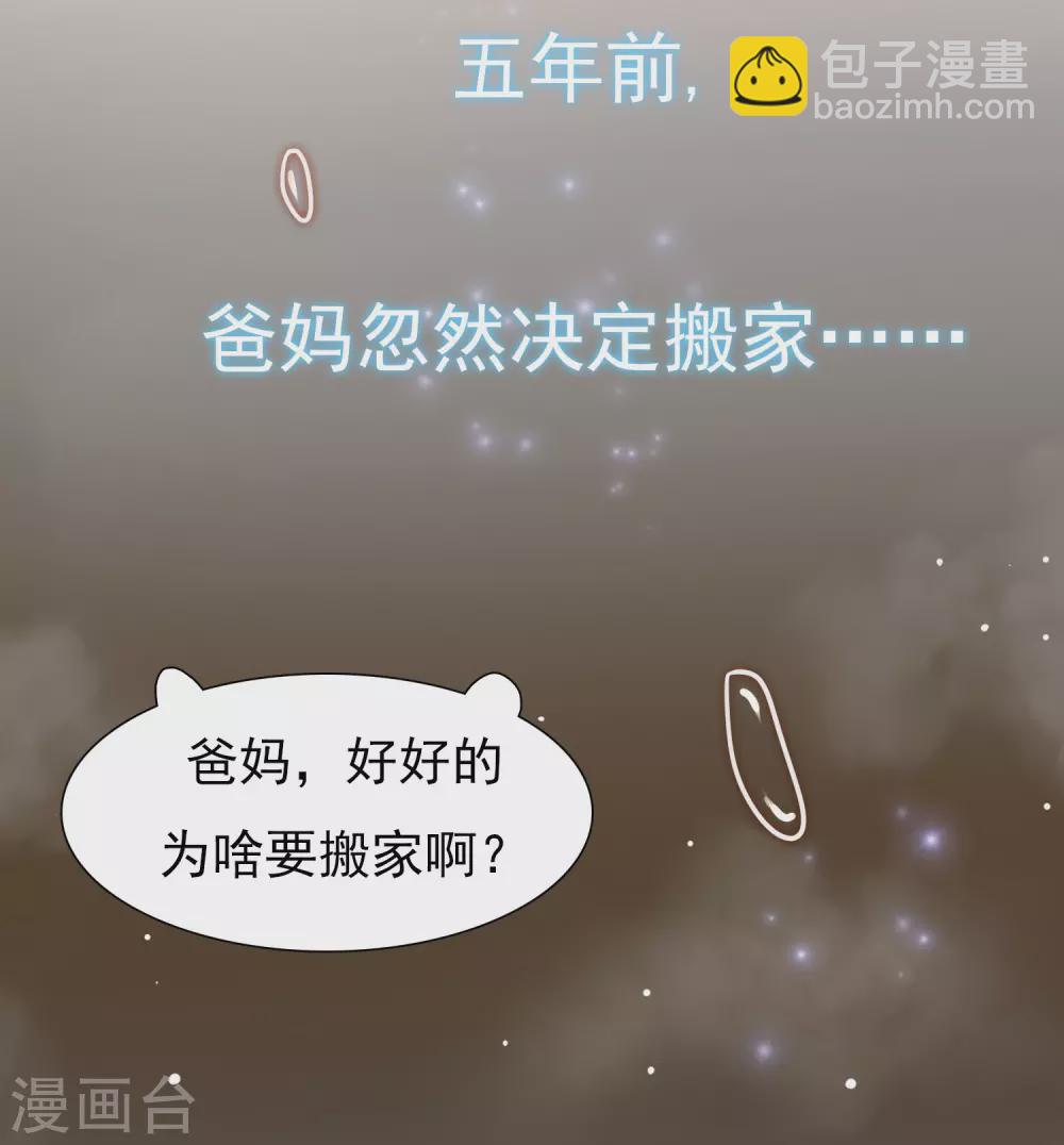 第1话 灭门之仇，开启学霸系统(1/2)-第3话