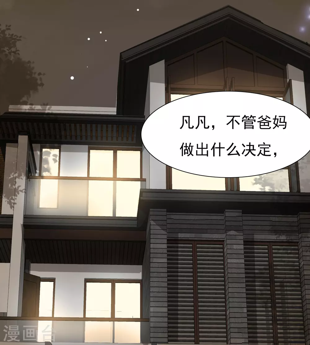 第1话 灭门之仇，开启学霸系统(1/2)-第3话
