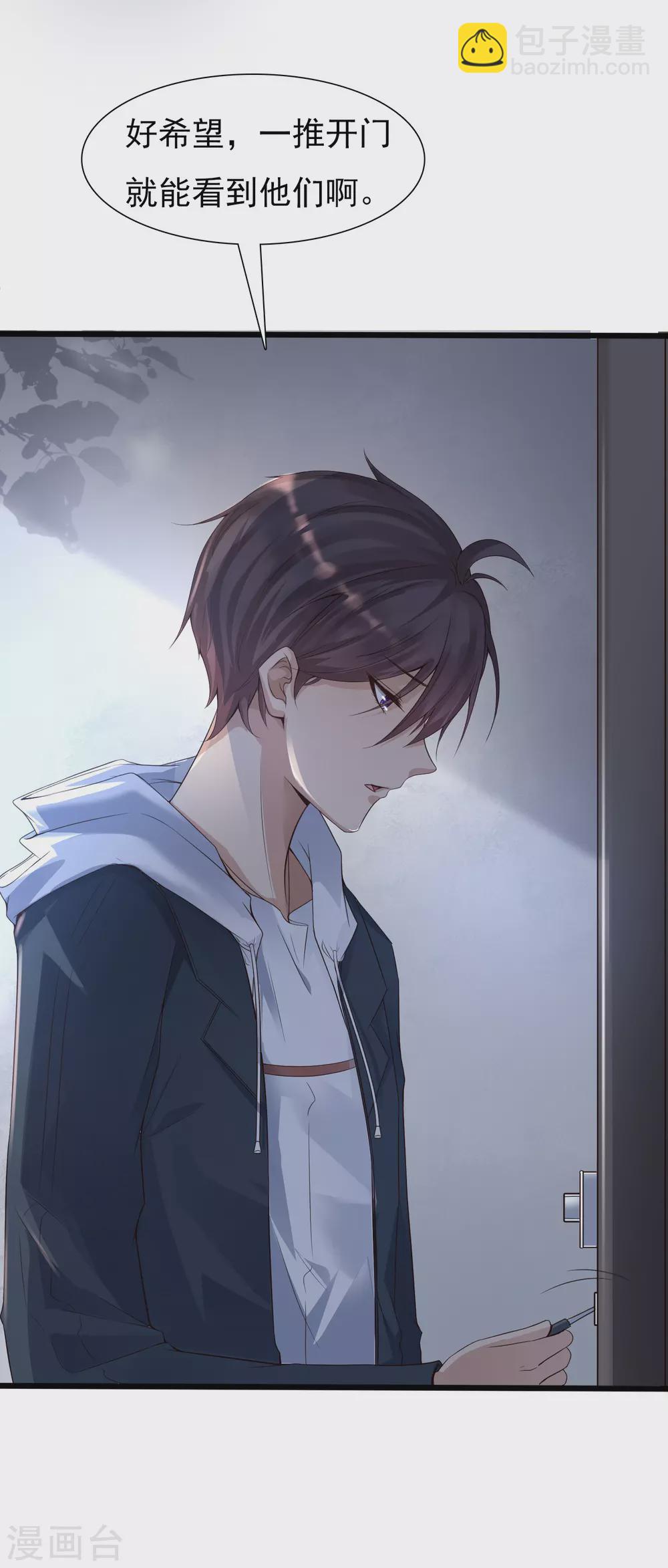 第1话 灭门之仇，开启学霸系统(1/2)-第3话