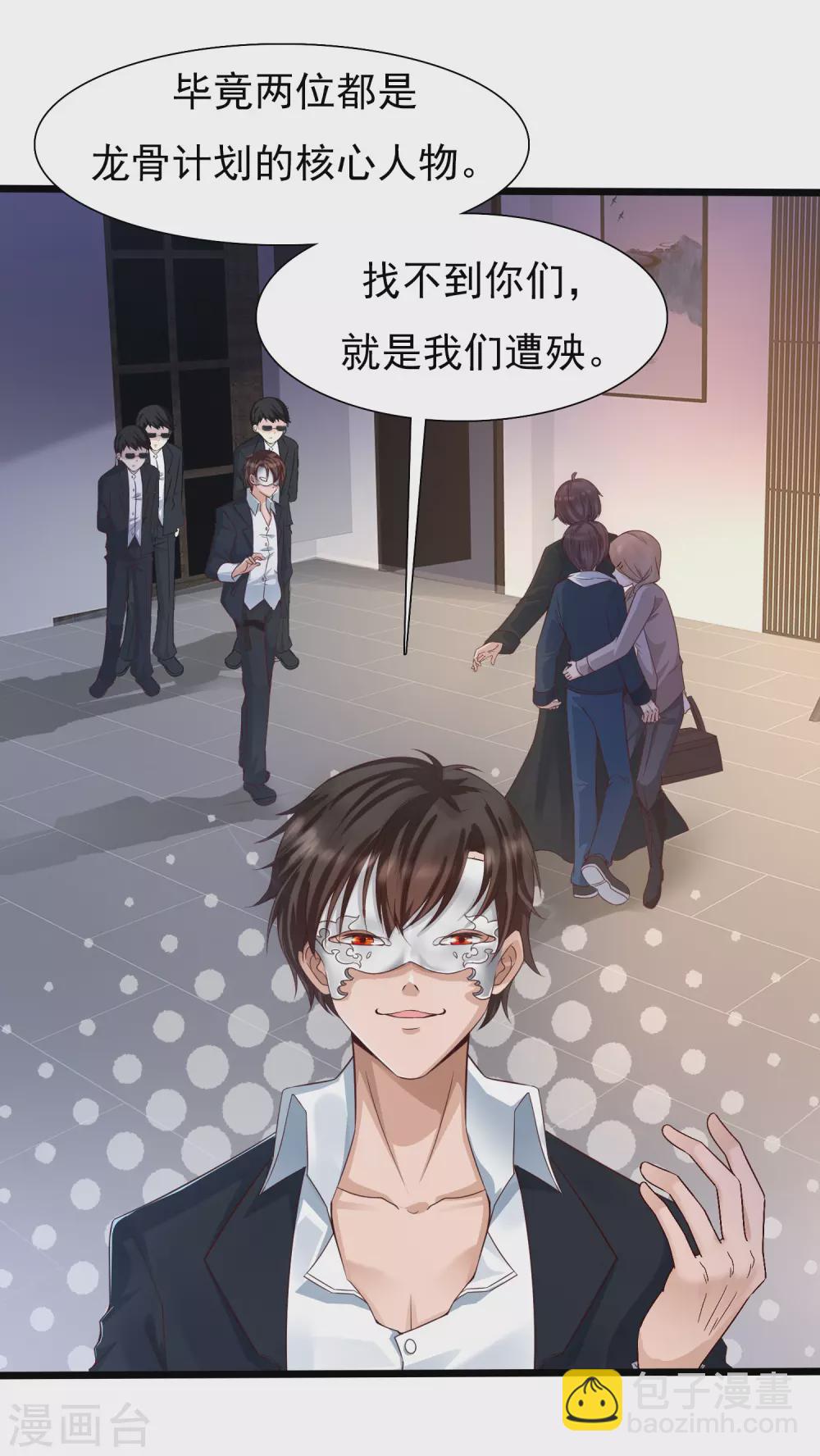 第1话 灭门之仇，开启学霸系统(1/2)-第3话