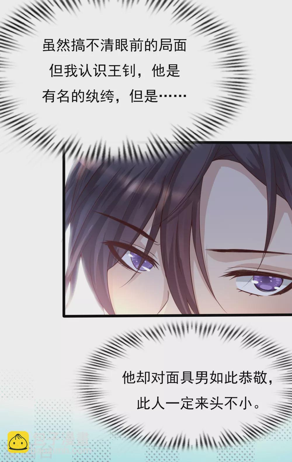 第1话 灭门之仇，开启学霸系统(1/2)-第3话