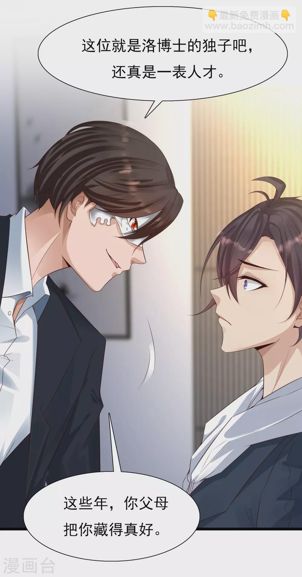 第1话 灭门之仇，开启学霸系统(1/2)-第3话