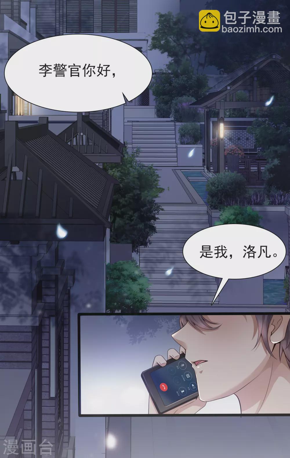 第1话 灭门之仇，开启学霸系统(1/2)-第3话