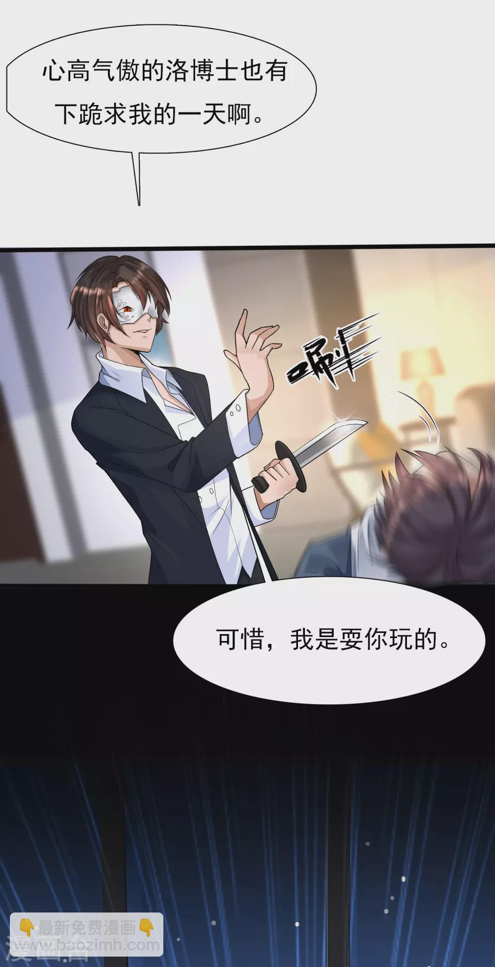 第1话 灭门之仇，开启学霸系统(1/2)-第3话