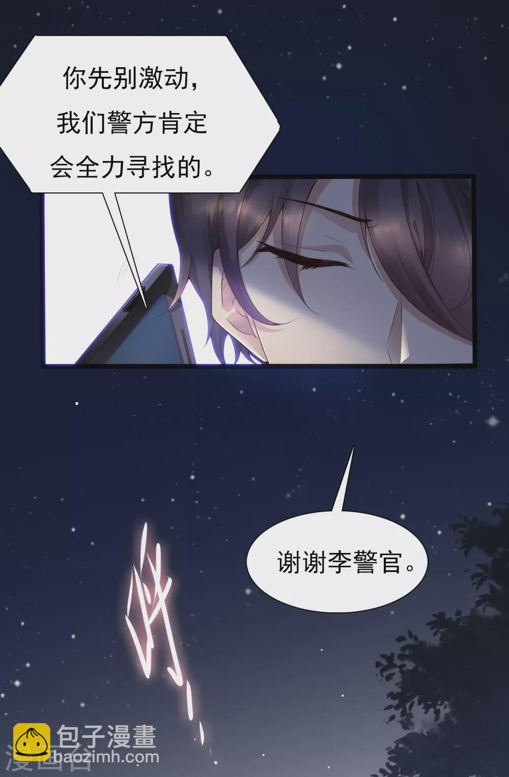 第1话 灭门之仇，开启学霸系统(1/2)-第3话