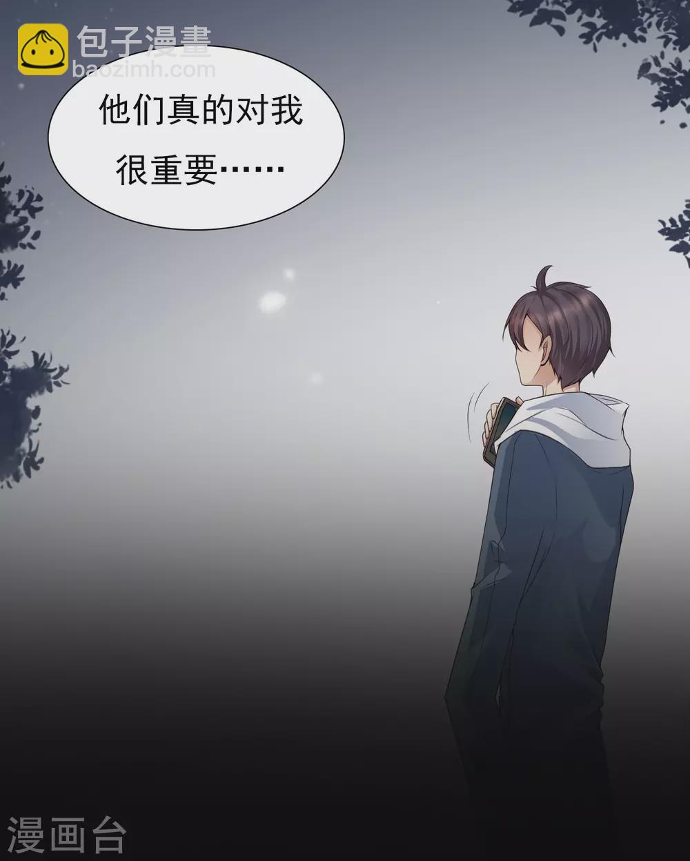 第1话 灭门之仇，开启学霸系统(1/2)-第3话