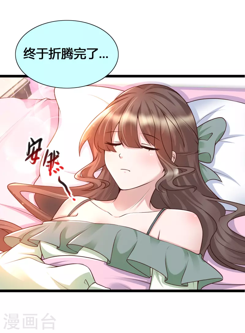 第19话 暴走可儿强无敌-第21话