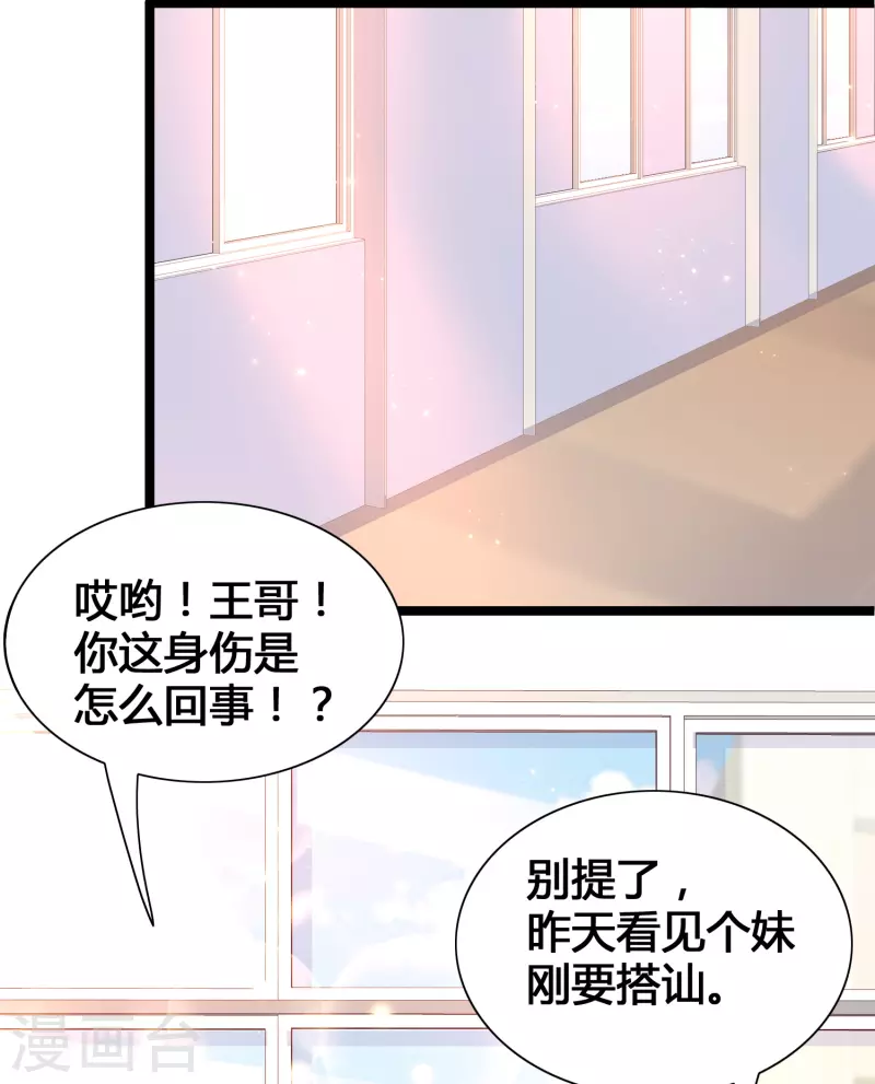 第19话 暴走可儿强无敌-第21话