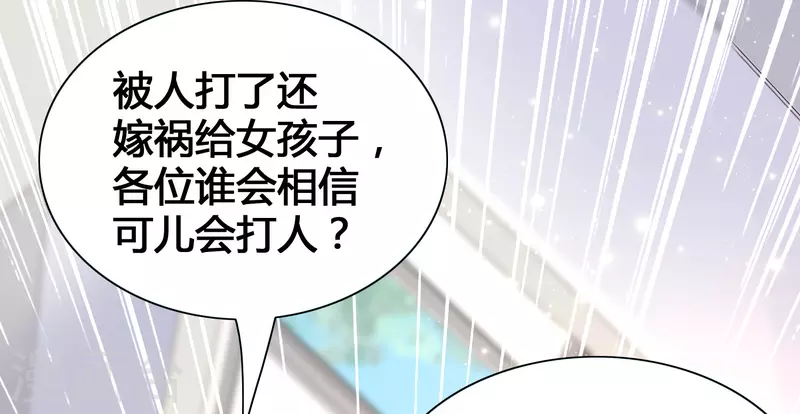 第19话 暴走可儿强无敌-第21话