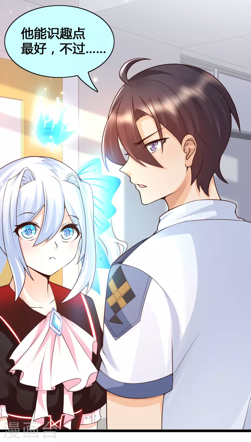 第19话 暴走可儿强无敌-第21话