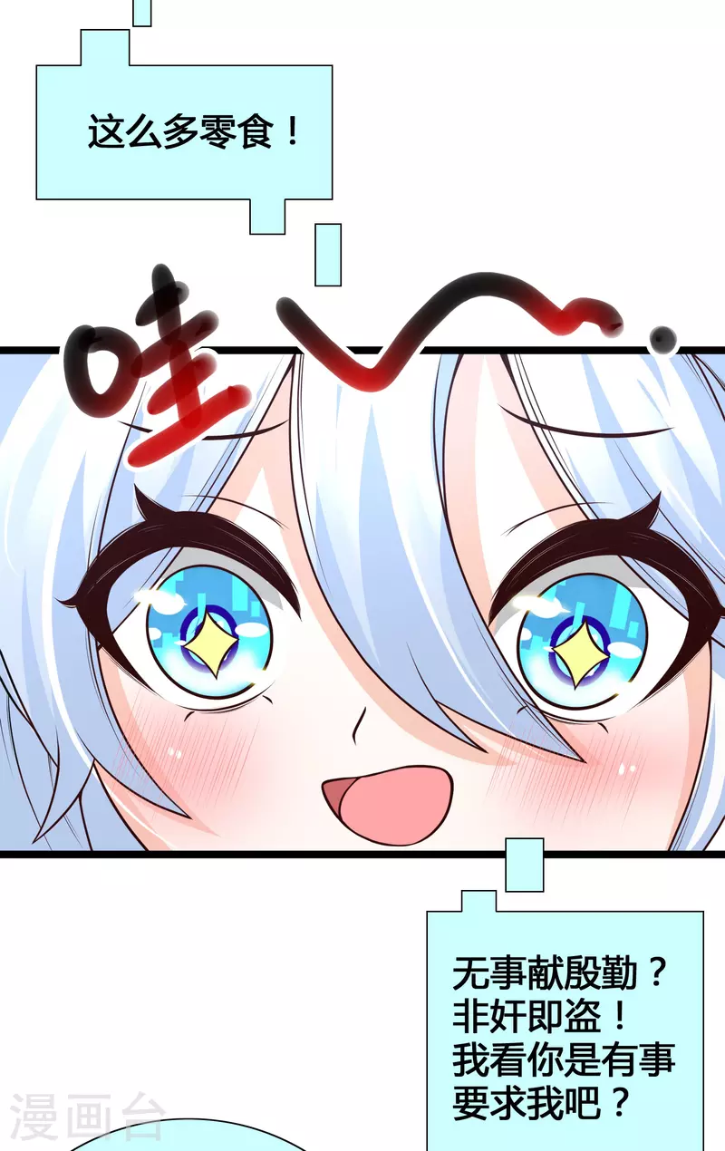 第19话 暴走可儿强无敌-第21话
