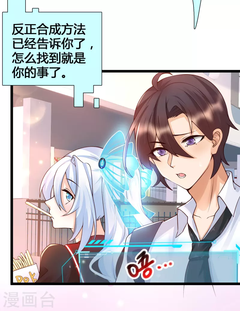 第19话 暴走可儿强无敌-第21话