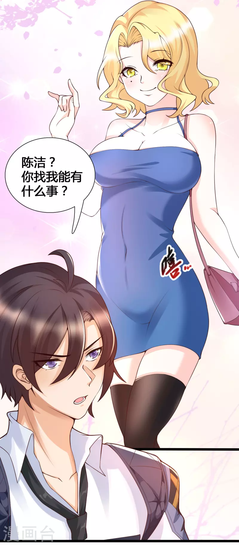 第19话 暴走可儿强无敌-第21话