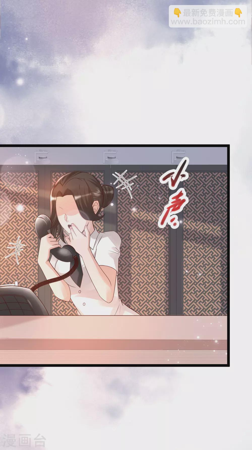 第21话 难道他是那个面具人？-第23话