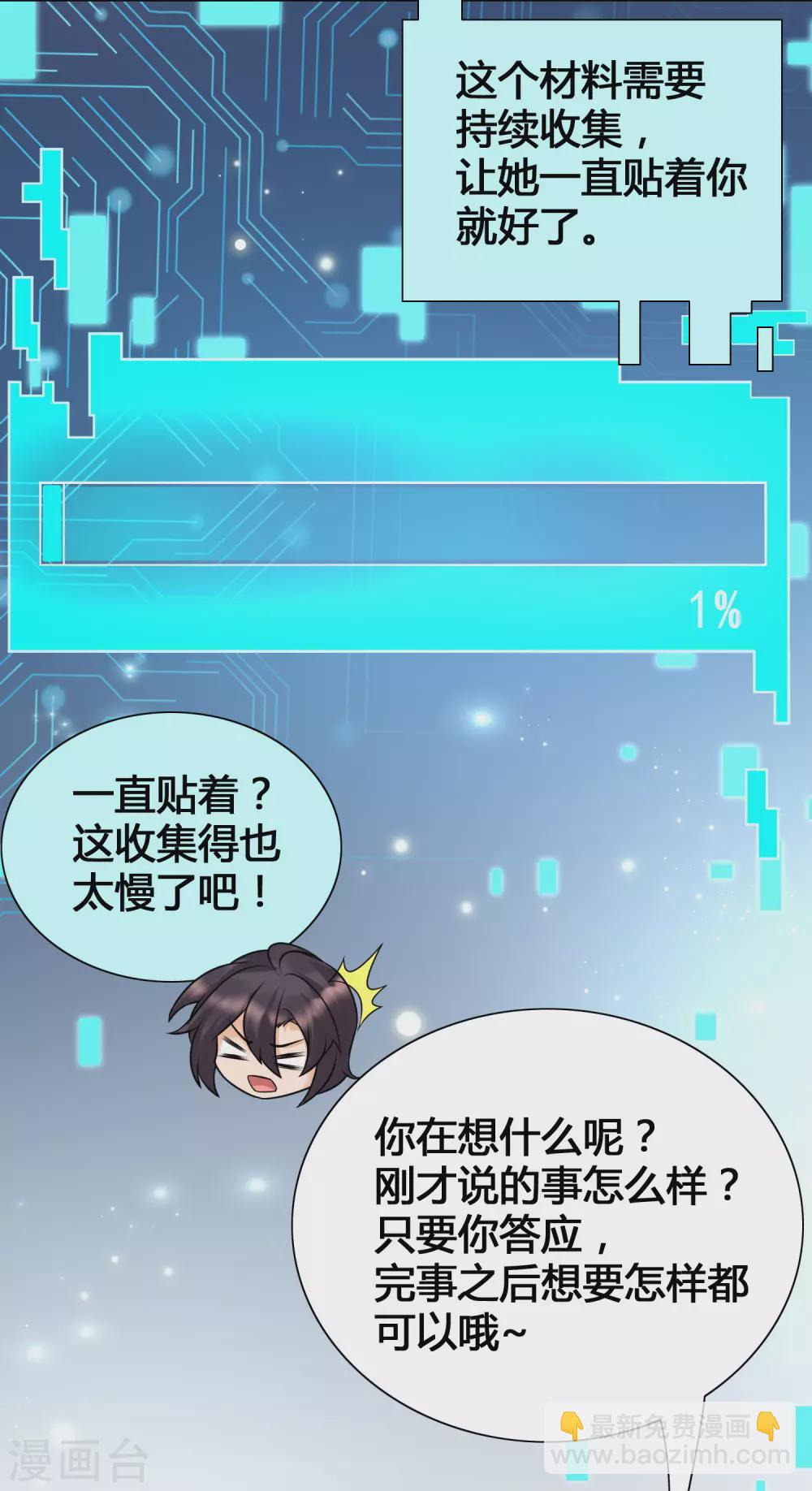 第21话 难道他是那个面具人？-第23话