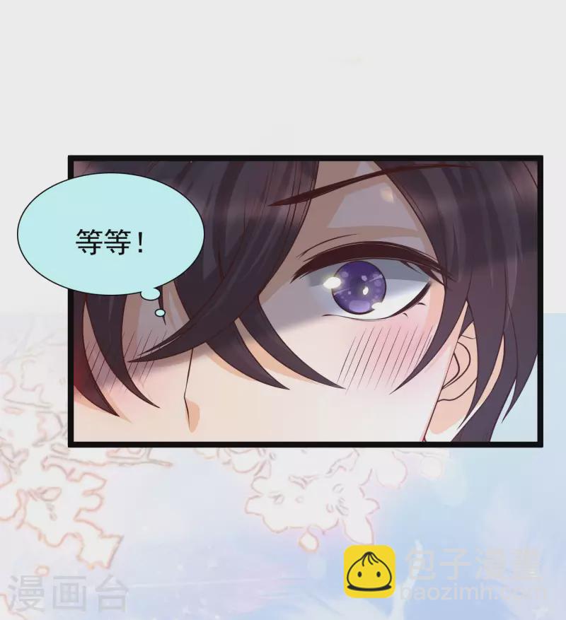 第22话 美女助理深夜找我-第25话