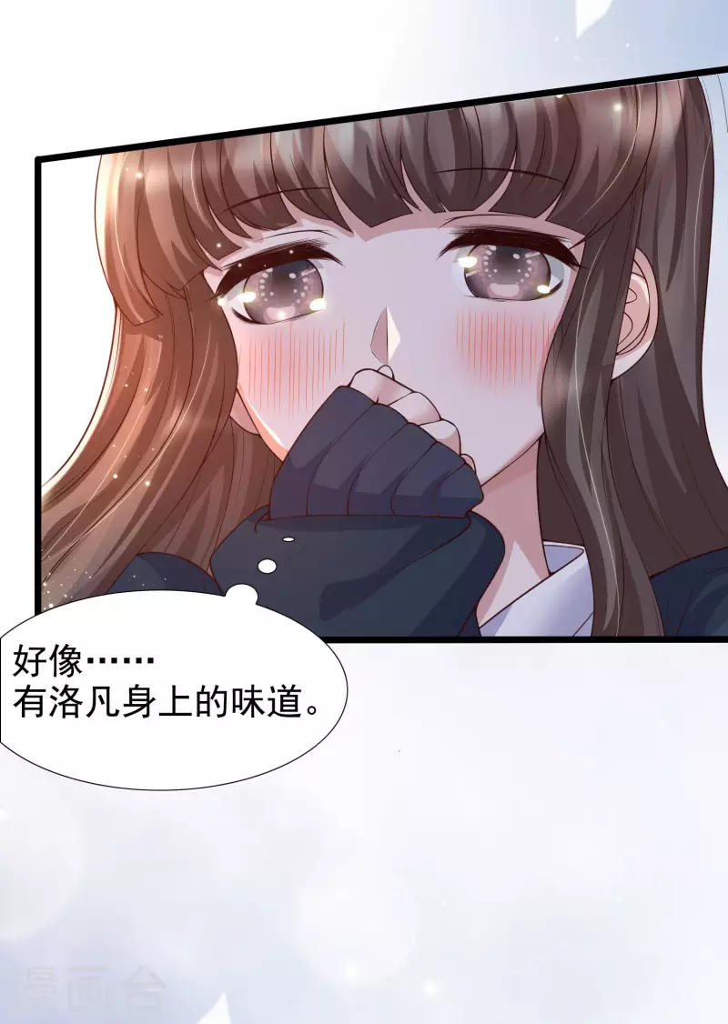 第22话 美女助理深夜找我-第25话