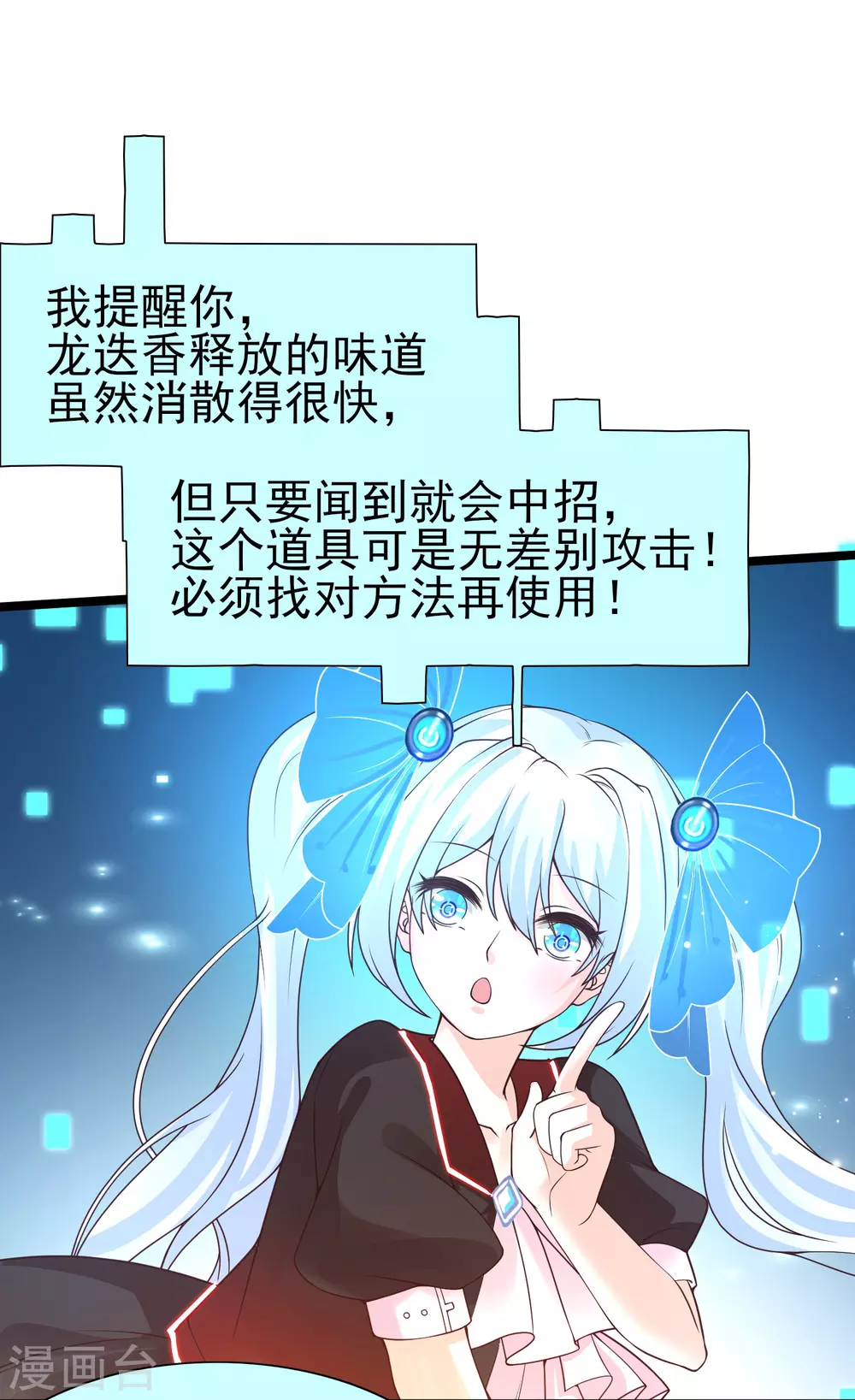 第24话 整人我可是专业的-第27话
