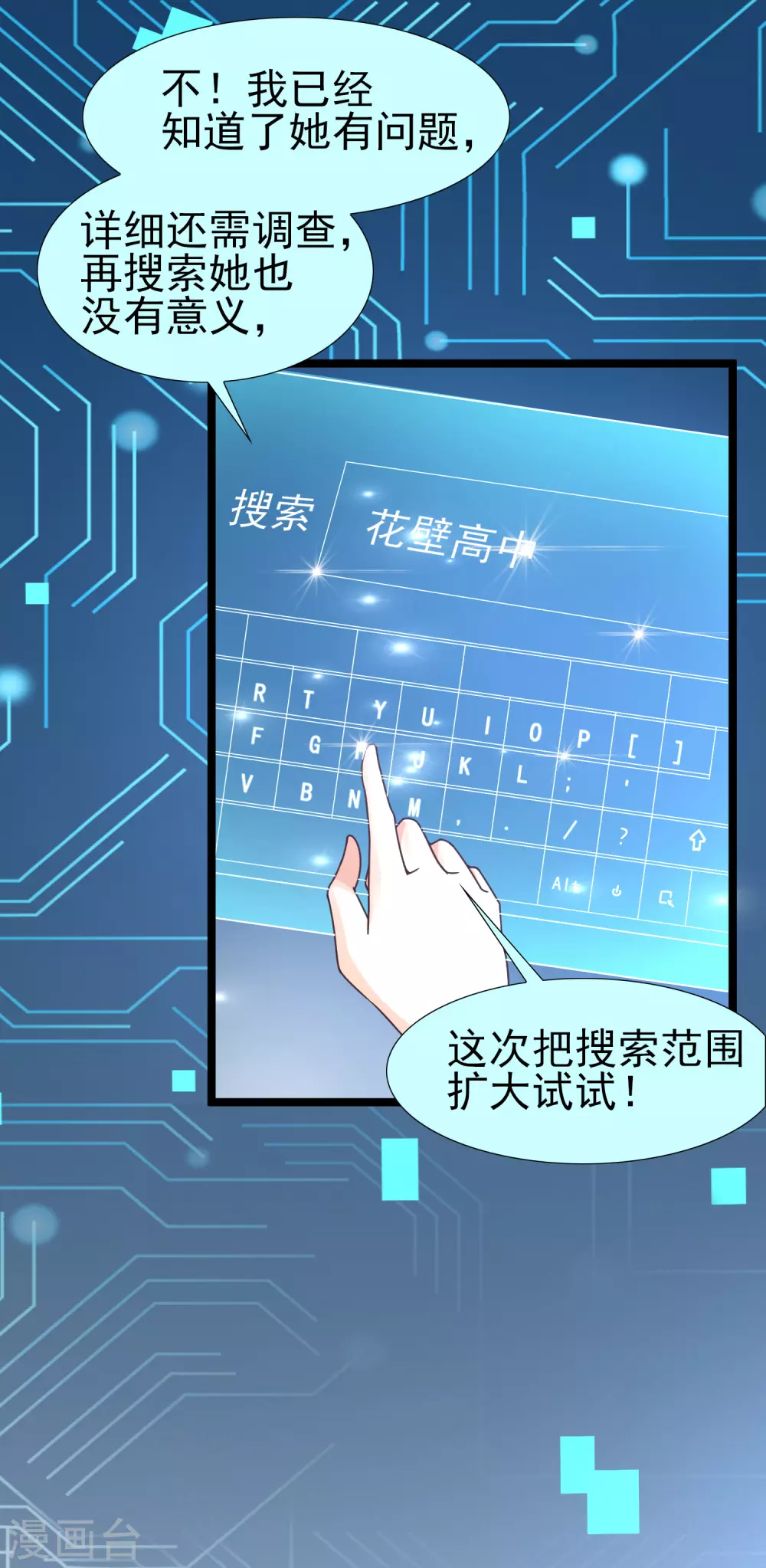 第24话 整人我可是专业的-第27话