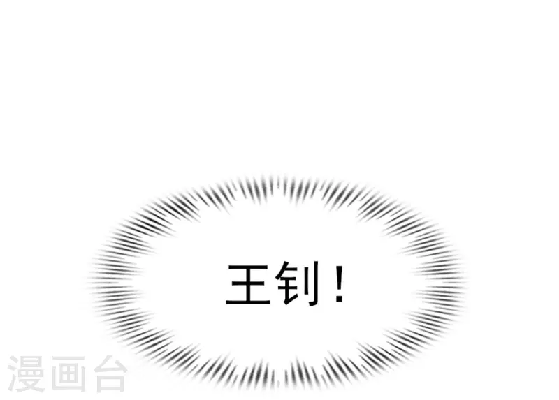 第28话 我对这个男人很有兴趣-第31话