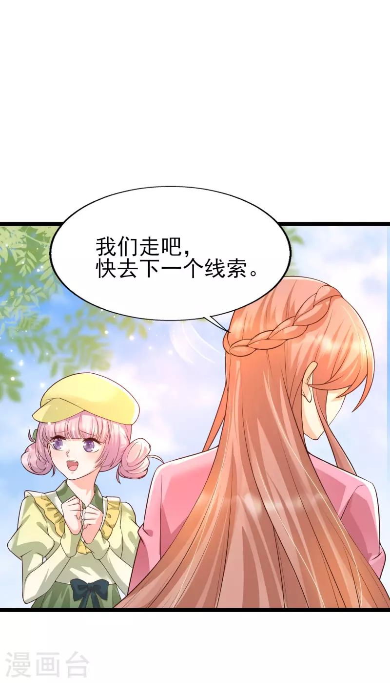 第28话 我对这个男人很有兴趣-第31话